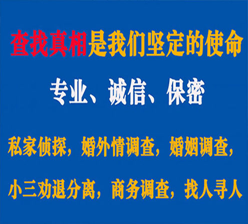 关于龙凤智探调查事务所